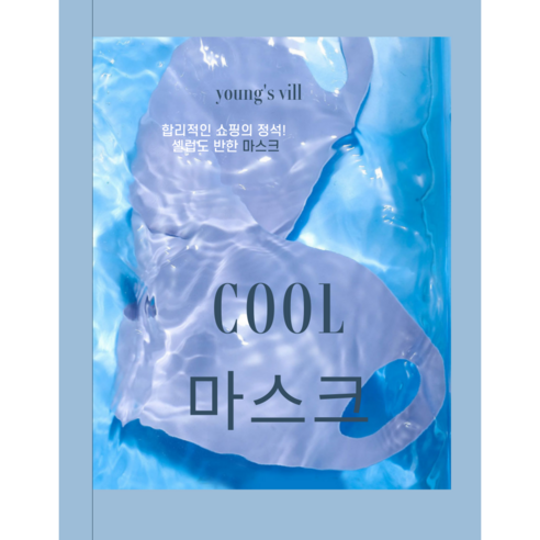 영스빌 골프 쿨마스크 여름용 스포츠쿨마스크 여성골프쿨마스크여름용 자외선차단얼굴가리개 오픈스타일, 핑크