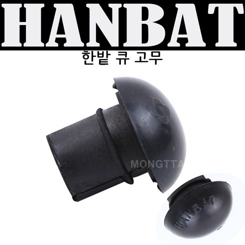 (몽땅컴퍼니 당구재료) 한밭 큐고무 (고무바킹) _ 당구 용품 재료 당구큐대 (몽땅컴퍼니 당구재료) 한밭 큐고무 (고무바킹) _ 당구 용품 재료 당구큐대