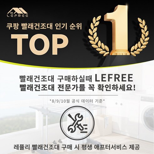 일상을 편리하게 만들어주는 레퓰리 빨래건조대