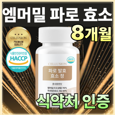 파로 효소 곡물효소 파로발효효소 이탈리아 엠머밀, 4개, 60정