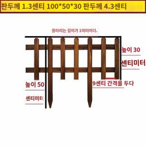 대문 나무 마당 울타리 정원 방부목 야외 펜스, 브러쉬타입100*50*30두께1.3폭4.3cm