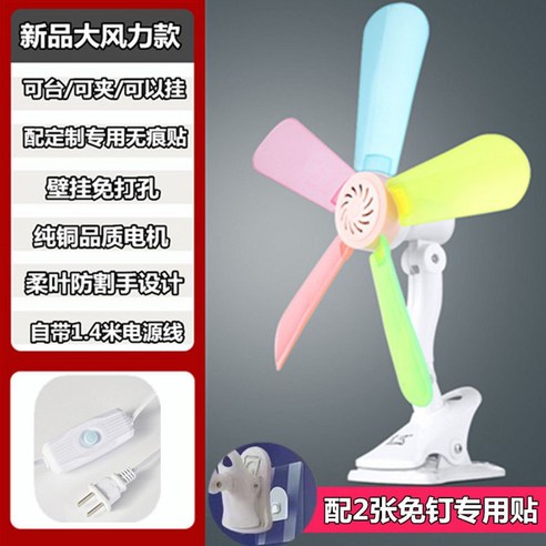 벽선풍기 벽걸이써큘레이터 에어써큘레이터 침대 무선 벽 공기순환기 학생, 옵션10