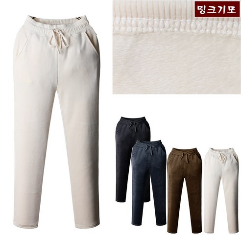 부드러운 융털 골덴 밍크기모 밴딩팬츠
