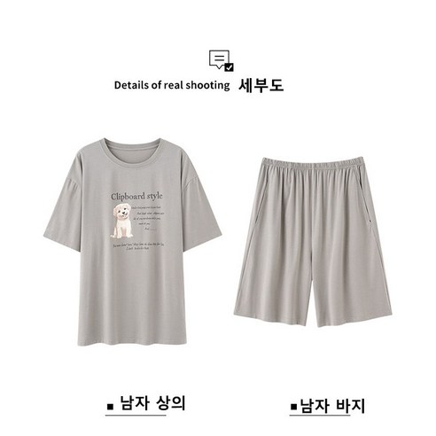 Novastar 모달 커플 잠옷으로 꿀잠과 행복을 선물하세요!