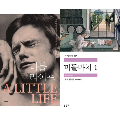 [하나북]리틀 라이프 1＋반지의 제왕 1-전2권