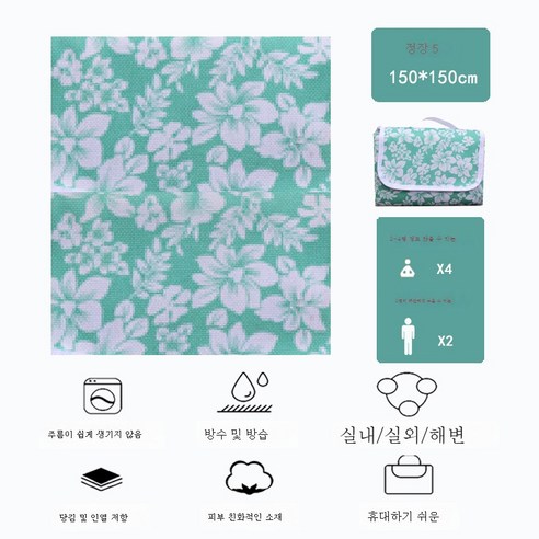 ZZJJC 600D 피크닉 방습매트 야외 텐트매트 잔디매트 비치 피크닉, 150*80cm, 흰꽃