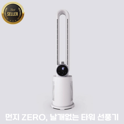 날개없는 선풍기 공기순환 스탠드선풍기 타워 저소음 발리 리모컨 선풍기 HJ3000