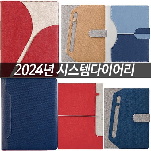 2024년 25절 시스템다이어리 / 업무용 다이어리 6공다이어리 스케줄러 플래너 캘린더 / 우체국소포발송, 그레이 25절, 심플플래너(붙임식양장) 2024다이어리