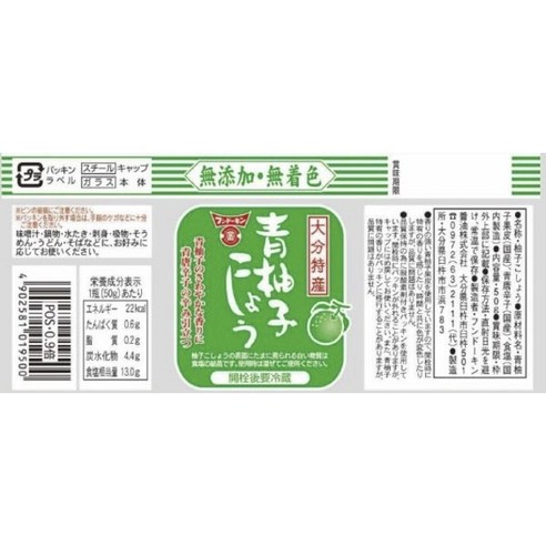 훈도킨 청 유즈코쇼, 1개, 50g