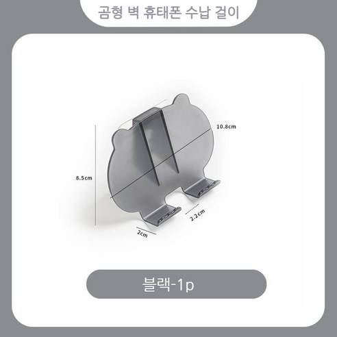 벽걸이형 휴대폰 스마트폰 거치대 부착 수납 거실 욕실 주방 벽부착형 리모컨거치대, 6개, 블랙(두명)