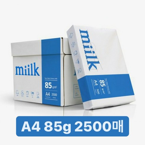 한국제지 밀크복사용지 A4 85g 박스당 2 500매 총1박스