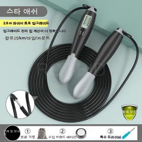 ROGBID 카운트다운 60초 중 무줄넘기 카운터 운동 와이어, 칼로리 계산 와이어 로프 블랙 그레이