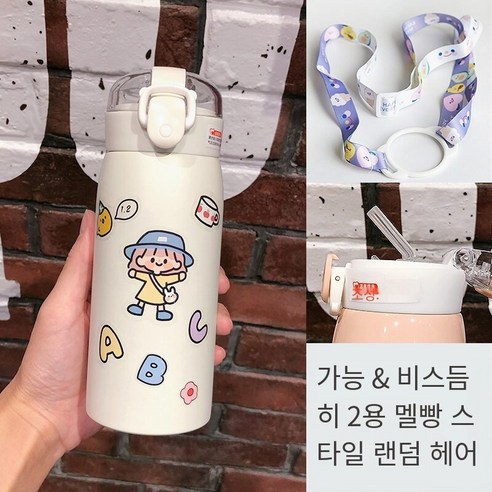 smy보온병 짚 물 컵 여성 학생 신선한 만화 귀여운 간단한 모리 휴대용 튀는 커버 한국 컵, 색깔5, 하나