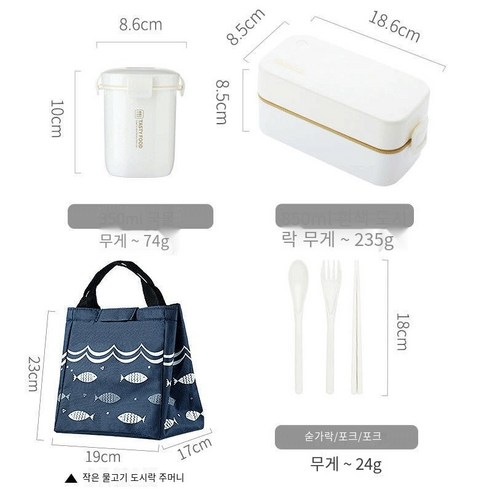 YY더블 레이어 도시락 상자 일본식 사무실 소년 대용량 지방 감소 보온 휴대용 전자 레인지 난방 도시락, White-850ml_옵션1