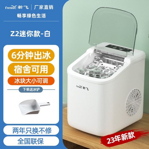 Xinfei 가정용 제빙기 일생산 15KG 아이스큐브, Z2 미니 스타일화이트손잡이 포함자동 청소