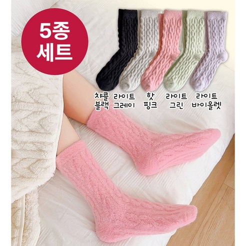 제하스튜디오 극세사 꽈배기 수족냉증 임산부 무압박 수면양말