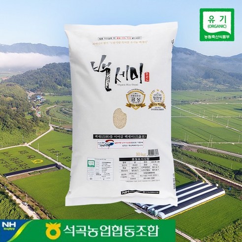 석곡농협 2021년 햅쌀 골든퀸 3호 백세미 10kg 햅쌀 누룽지향 가득한 친환경 유기농쌀, 1팩