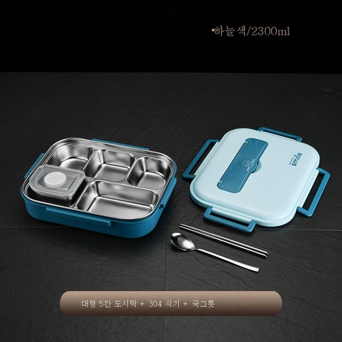DFMEI 304 스테인리스 도시락 보온 분량 도시락 직장인 도시락 지참, 304smile 대형 Wund Blue+식탁보+보울