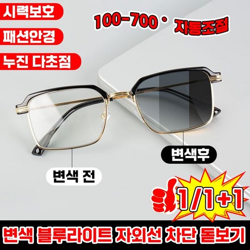 눈이 침침하고 흐릿하세요? 스마트 돋보기 안경으로 다시 선명한 세상을! 스마트줌안경