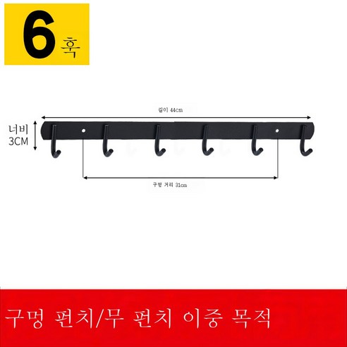 ZZJJC 펀치리스 화장실 304 스테인리스 목욕타월 욕실 철물 거치대선반 수건걸이, 블랙훅-6훅(펀칭면제)）