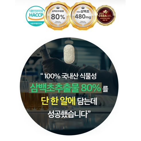 이너띵스 삼백초 맥문동으로 되찾은 활력