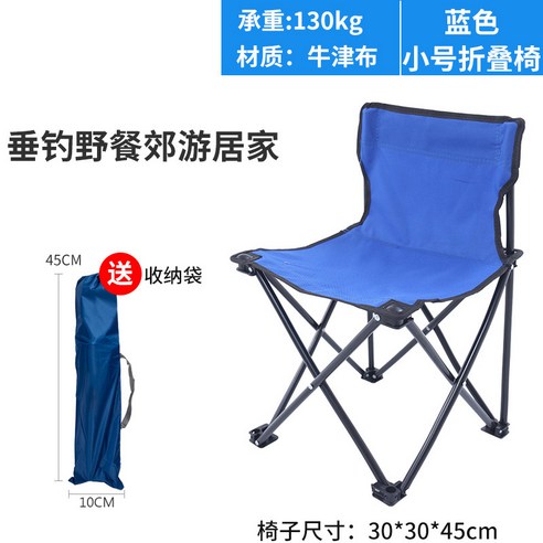 캠핑 야외 용품 여행 레저 낚시 의자 비치 의자 튼튼 휴대용 접 이식 의자, 없다, 작은 파란색 의자