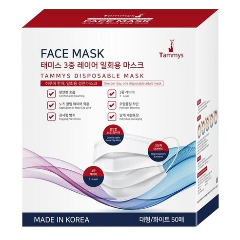 개별포장 블랙 50매 태미스 국산 3중필터 일회용 검정 마스크, 1box, 50매입