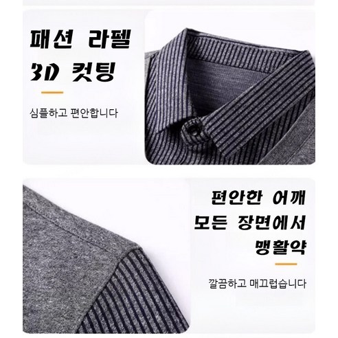 세련되고 편안한 레이어드 니트 셔츠로 가을 스타일을 업그레이드하세요.