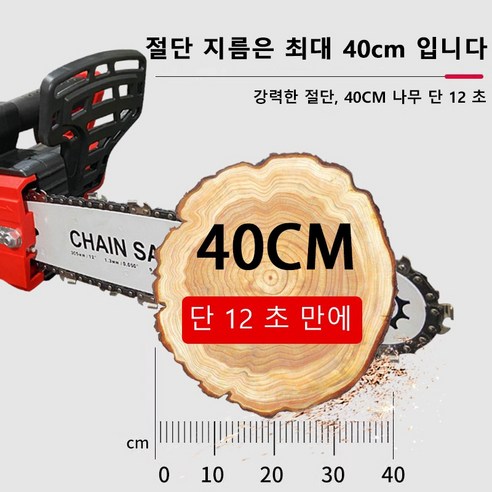 YUDN 독일 21V 휴대용 야외 벌목 무선 12인치 전기톱 체인톱 충전식 전동톱