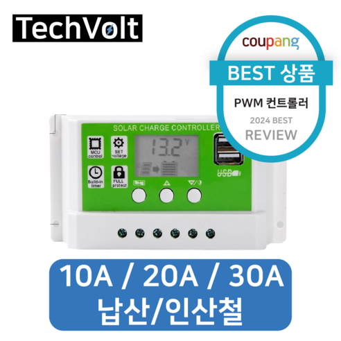 테크볼트 PWM 컨트롤러 고효율 태양광패널 10/20/30A, 20A, 1개