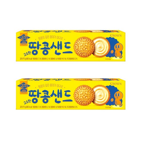땅콩샌드