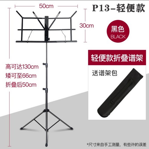 버스킹 음악실 연주 악보대 판 보면대 접이식 음악 공연 오케스트라 드럼 원터치 거치대 스탠드 휴대용, P13보면대+가방, 1개