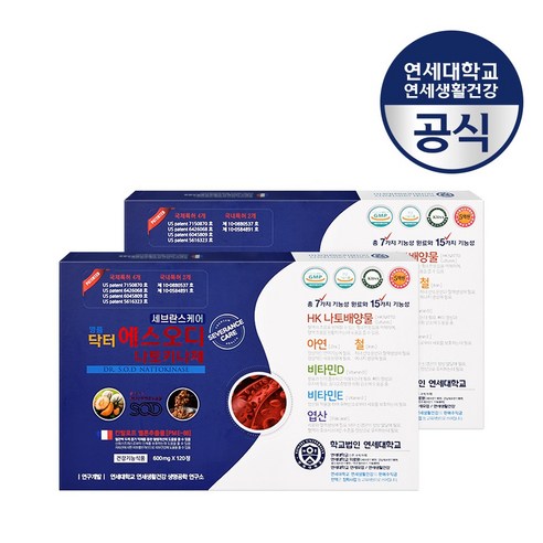 [연세생활건강] 명품 닥터에스오디 나토키나제/식약처인정 SOD/프랑스산 칸달로프멜론 추출물(PME-88)/HK나토배양물/혈행개선/피부홍반개선