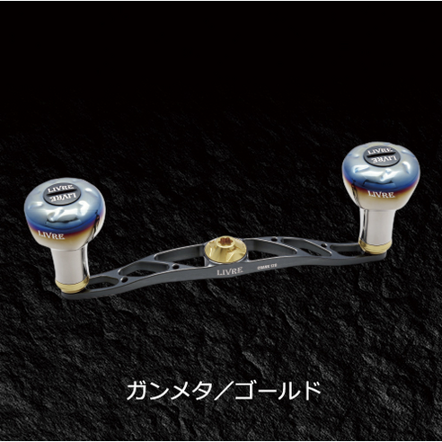 정밀함과 아름다움의 조화: 리브레 튜닝 핸들 크랭크 120 리브레핸들