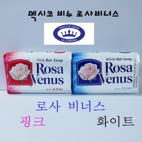 로사 비너스 목욕비누 화이트 150g. 10개 미용비누 세안비누, 150g