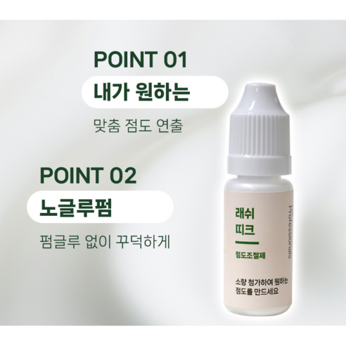 래쉬띠크10g 속눈썹 펌 점도조절 노글루펌 패치10장, 1개