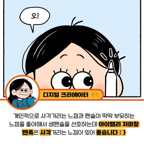 조용하고 정밀한 애플펜슬 서면 경험을 위한 아이펠리 무소음 실리콘 펜촉