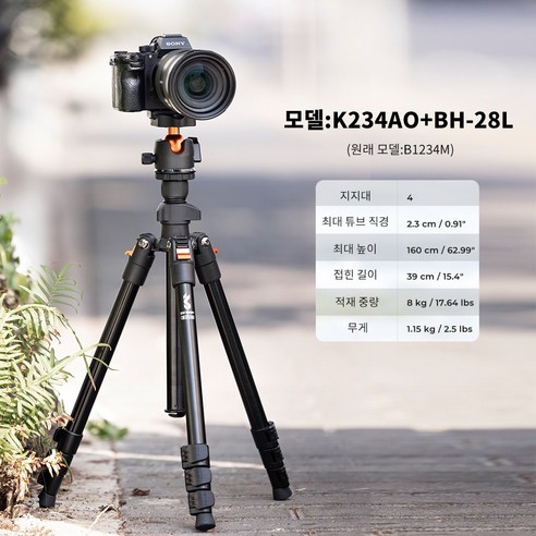 흔들림 없는 안정적인 촬영, K&F CONCEPT 4단 삼각대로 완성하세요.