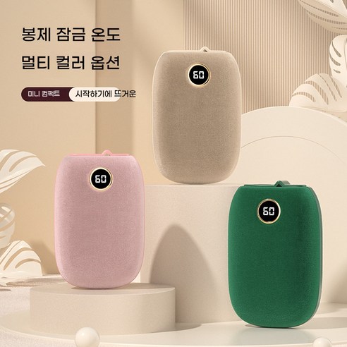 PYHO usb 손난로는 겨울철 필수 아이템입니다.