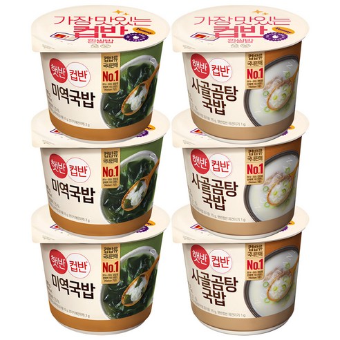 컵밥 CJ제일제당 컵반 미역국밥 167g x 3p + 사골곰탕국밥 166g x 3p, 1세트, 999g Best Top5