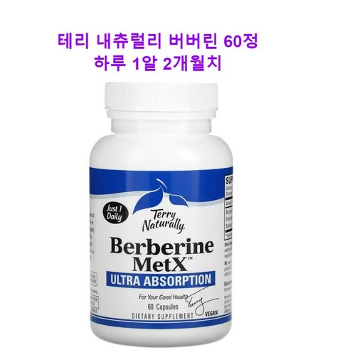 테리 내추럴리 베르베린 MetX 초고흡수율 캡슐 60정 Terry Naturally, 1개, 기본