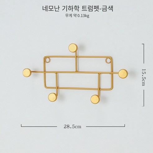 북 미니멀리스트 기하학적 인 금속 후크 벽 장식 침실 복도 다기능 걸이 도어 후크, 광장 골든 작은, 하나
