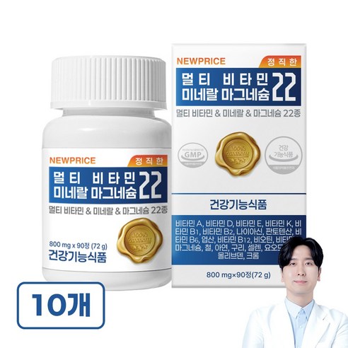 뉴프라이스 정직한 멀티비타민 미네랄 마그네슘 눈건강 / 뼈건강 / 항산화 / 면역 / 에너지
