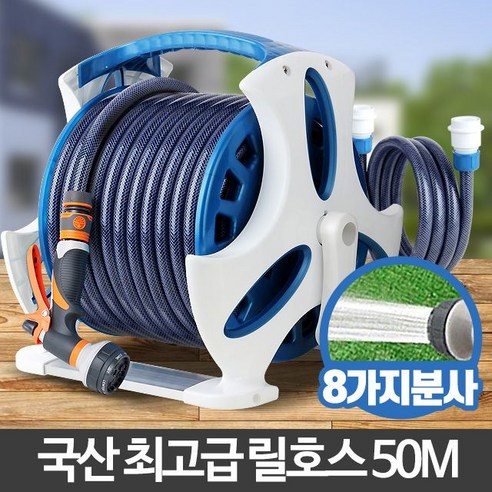 고급 릴호스 50M 워터릴 스프링 농업용 호스릴 고무, 1개