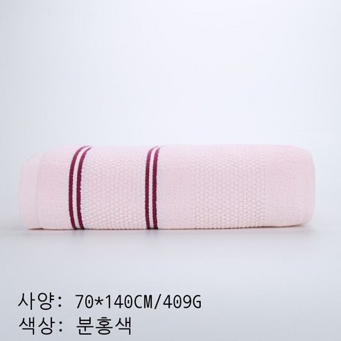 5성급 호텔 두꺼운 흡수 줄무늬 목욕수건 세트 미용호텔 단품 수건, 핑크 목욕수건 싱글(3008-2), 70*140CM