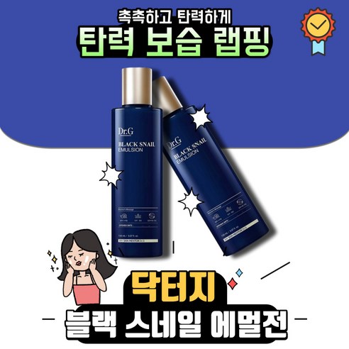 닥터지 블랙 스네일 달팽이 크림 50ml 2개_H, 2개