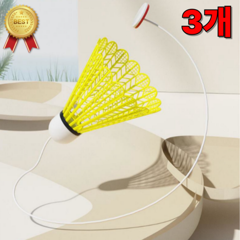 혼자치는배드민턴 셀프 배드민턴 연습 리턴콕, 3개입, 1개