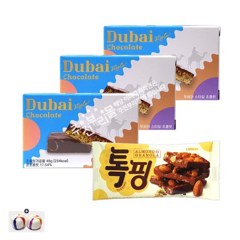 CU 품절대란 두바이 초코 x 3개+아몬드 톡핑 x 1개+자색옥춘 20g 세트 번들 1호, 48g
