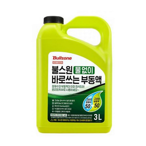 겨울철 차량 관리, 불스원 물없이 바로 쓰는 부동액으로 간편하게! 부동액
