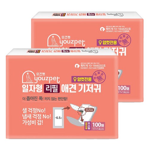 유즈펫 일자형 강아지 기저귀 100p, 초소형, 2팩